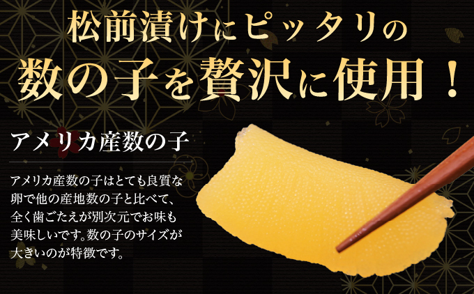 松前漬け 北海道 数の子屋こだわり 松前漬 500g （250g×2袋） やまか 数の子 つまみ おつまみ ごはんのお供 惣菜 おかず 珍味 海鮮 海産物 海の幸 魚介 魚介類 魚卵 加工品 松前 漬物 漬け物 いか 昆布 かずのこ 株式会社やまか 冷凍