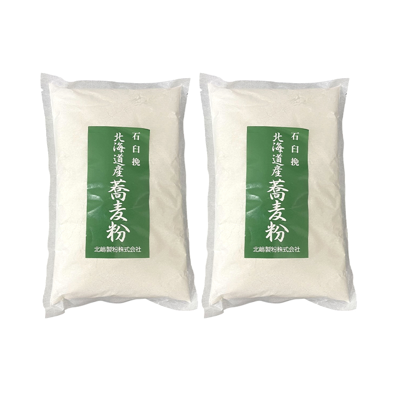 石臼挽き 北海道産 そば粉 1kg×2袋 【そば 手打ちそば 蕎麦 お菓子 そば粉クレープ】