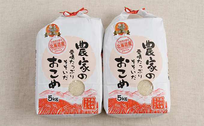 【3ヶ月定期便】北海道南るもい産 ゆめぴりか（白米）5kg×2袋