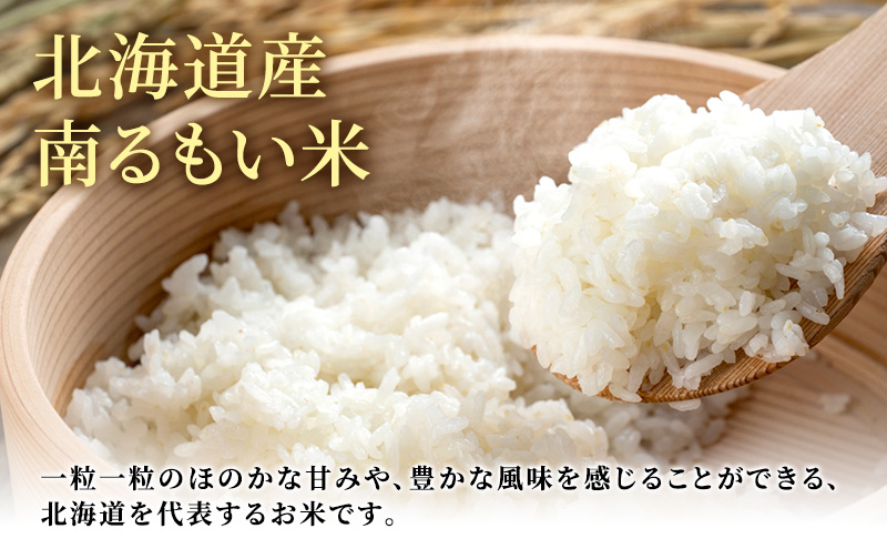 3ヶ月 定期便 北海道産 うるち米 ななつぼし 10kg 米