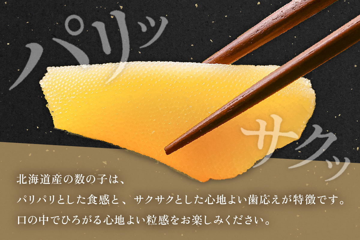 北海道産 塩数の子（うす皮むき）500g　1本物　お正月　人気　魚卵　高級　 おつまみ ご飯のお供 惣菜 おかず 珍味 海鮮 海産物 海の幸 魚介 魚介類 魚卵 加工品 北海道産 かずのこ カズノコ 塩カズノコ 株式会社やまか おせち　R001-017
