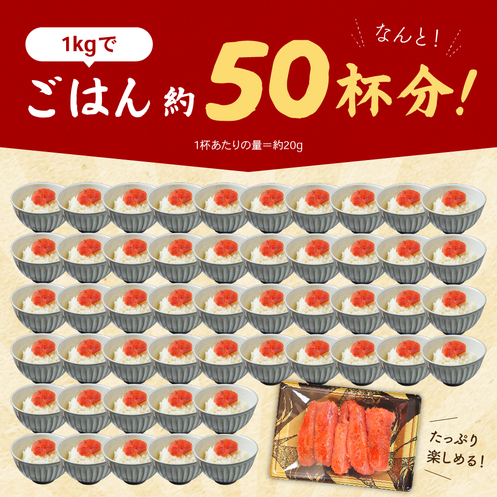 【訳あり】低温熟成　辛子めんたいこ　1kg（200g×5セット）MIX切子 小分け　大容量　北海道　R001-103