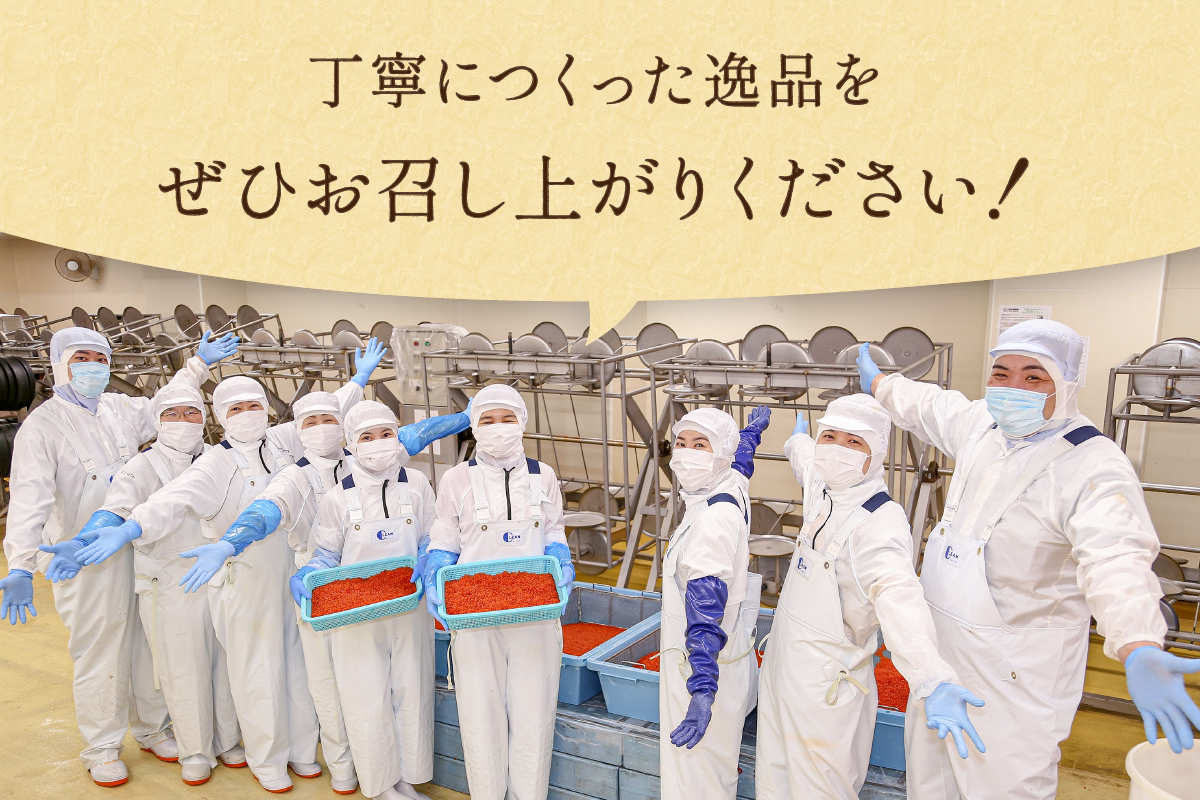 鱒いくら醤油漬け 300g (150g×2）　お正月　人気　魚卵　高級　 イクラ 鱒いくら 魚卵 魚介 魚介類 海鮮 ご飯のお供 ごはんのお供 北海道 留萌 おせち R001-008