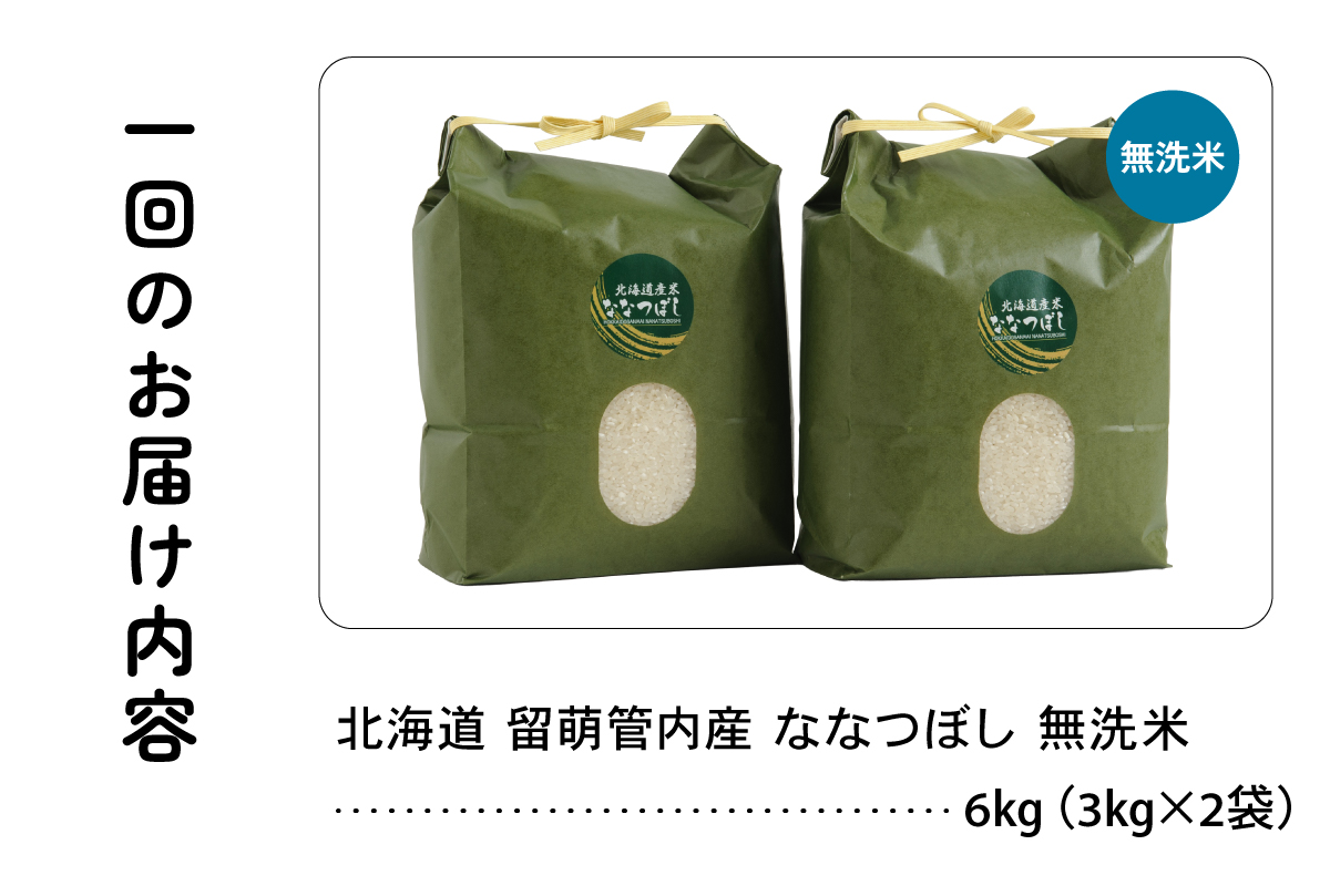 6繝オ譛亥ョ壽悄萓ソ 蛹玲オキ驕 逡呵酔邂。蜀逕」 縺ェ縺ェ縺、縺シ縺 辟。豢礼アウ 6kg(3kgテ2陲) R004-058