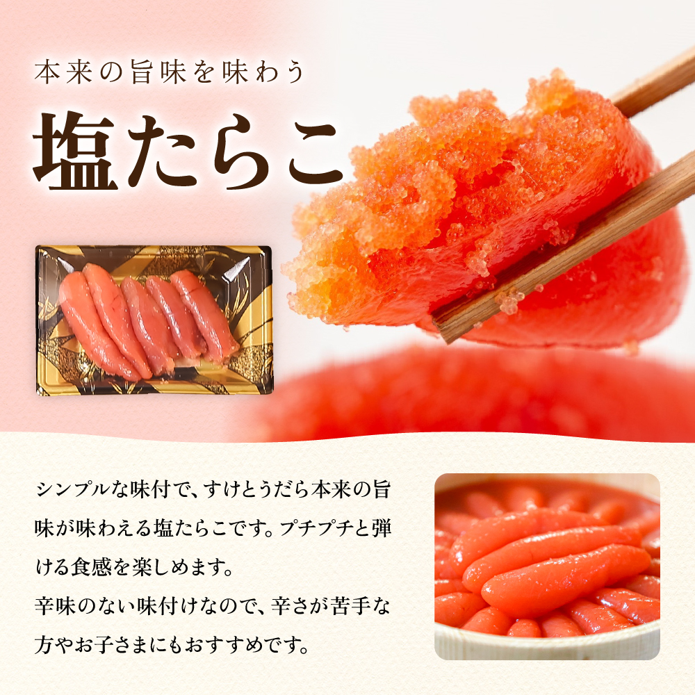 【訳あり】低温熟成　塩たらこ1kg（200g×5セット）MIX切子　小分け　大容量　北海道　R001-102