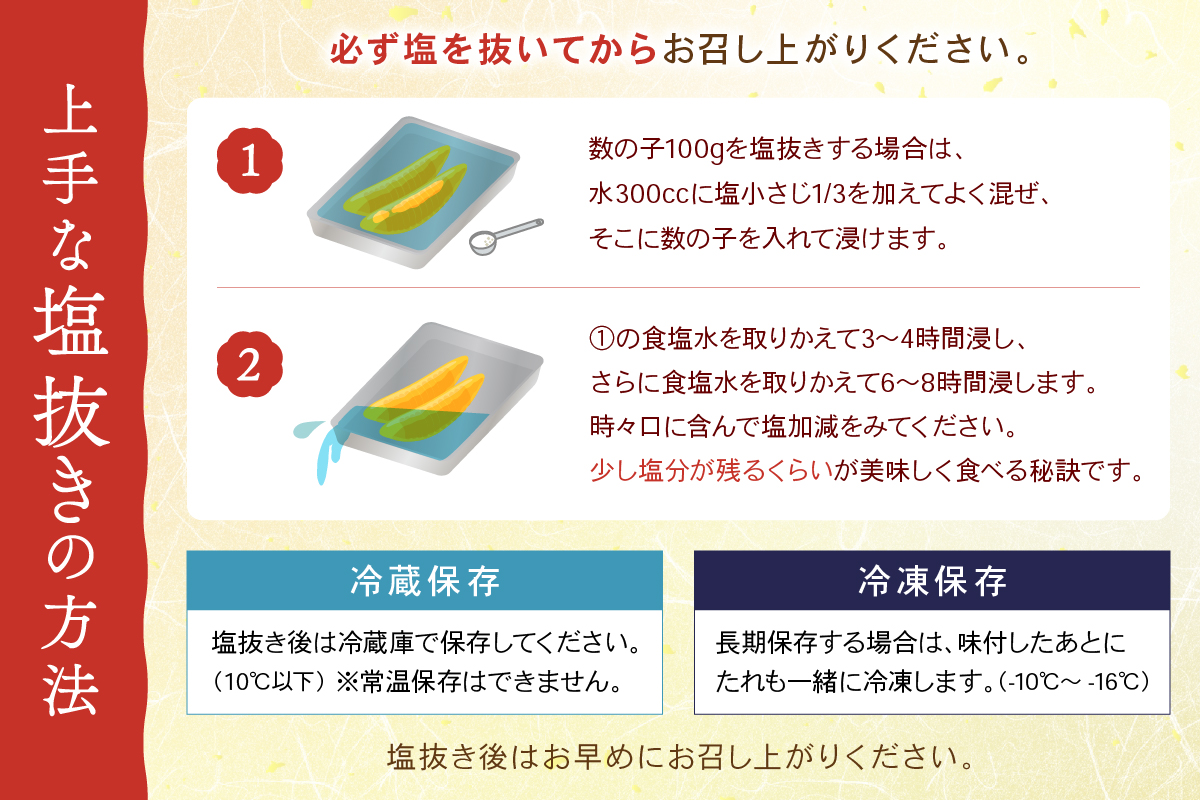 【煌】北海道産　塩数の子　500g/セ②　R001-089