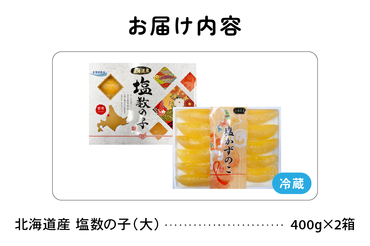 åæµ·éç£ãå¡©æ°ã®åïŒå€§ïŒ400gÃ2ç®±ããæ£æã«æ¬ ãããªãã幞çŠã®ïŒåããããã匟ãããç¥ãã®å³ãããåæµ·éããã¯ãã®ãäŸãããããçå³ãããã¡ãéåµ