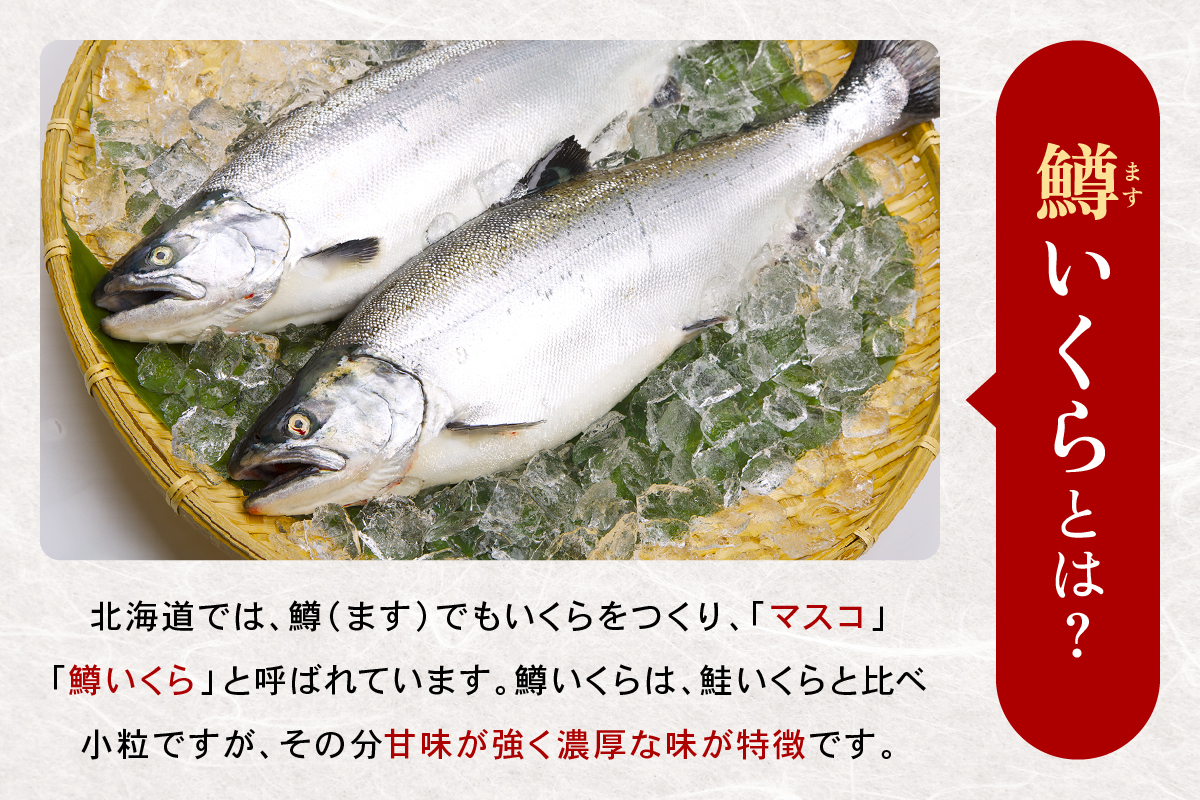 いくら 醤油漬（鱒卵）150g×4P入（600g）人気 魚卵 高級 醤油漬け 小分け 北海道 ごはんのお供 海鮮 魚卵  魚貝類 保管便利 小分けタイプ いくら醤油漬  おせち R001-022
