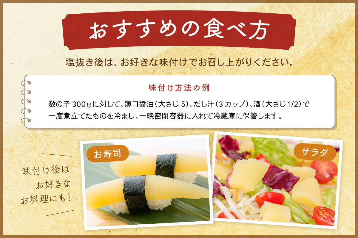 【6か月定期便】【煌】北海道産 塩数の子500g 全6回 R001-060