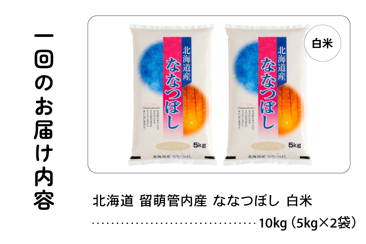 6繝オ譛亥ョ壽悄萓ソ 蛹玲オキ驕 逡呵酔邂。蜀逕」 縺ェ縺ェ縺、縺シ縺 逋ス邀ウ 10kg(5kgテ2陲) R004-041