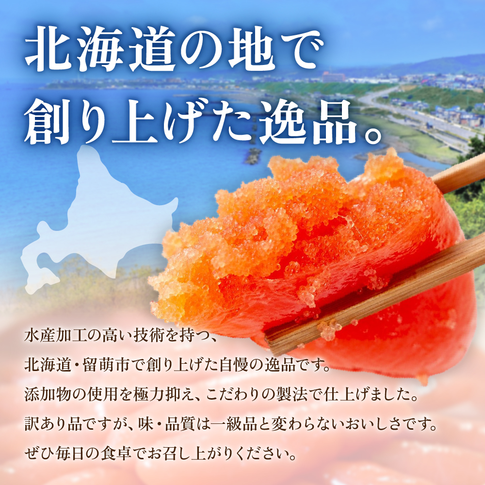 【訳あり】低温熟成　塩たらこ1kg（200g×5セット）MIX切子　小分け　大容量　北海道　R001-102