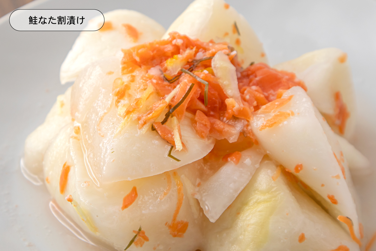 やん衆にしん漬け(500g)＆鮭なた割漬け(350g)2種セット 北海道 ニシン 鰊 さけ 漬物 ごはんのお供 つけもの 北海道グルメ R014-038