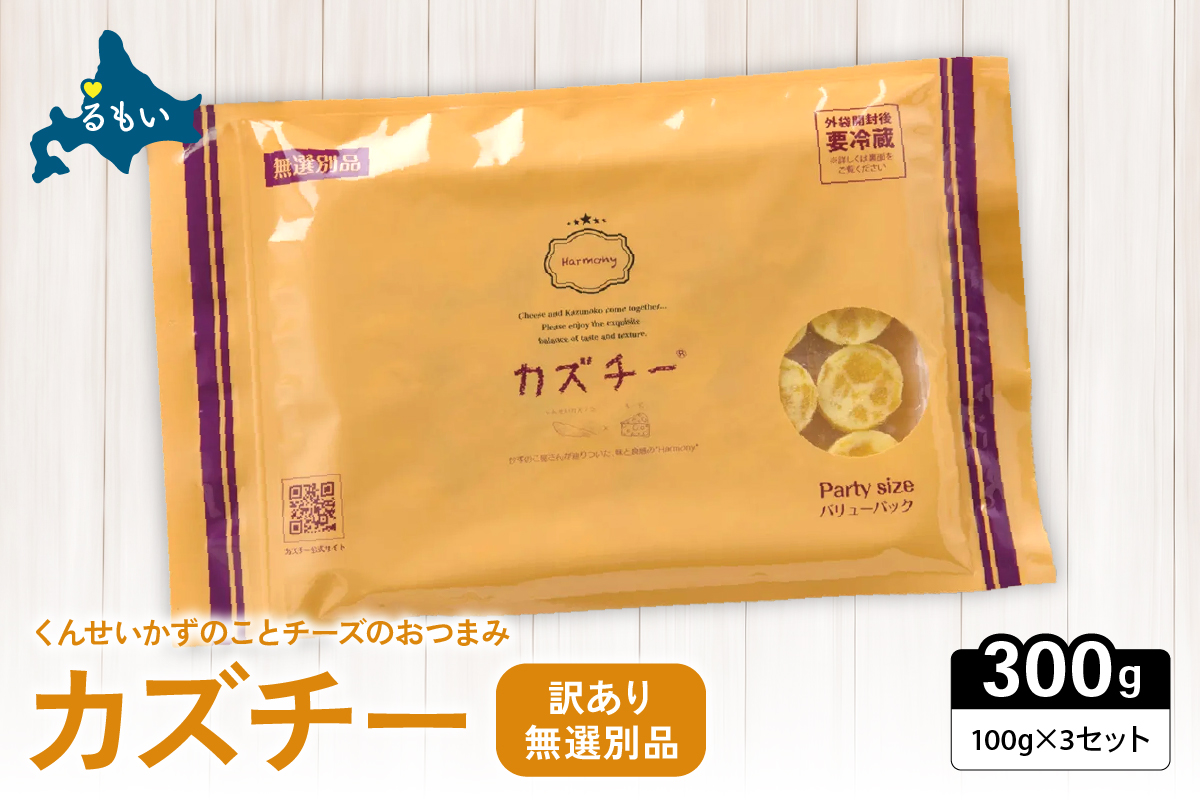 【井原水産】無選別品 訳あり カズチー100g×3パック