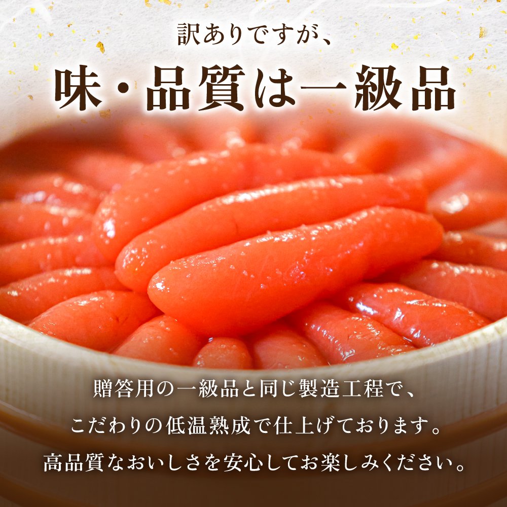 【訳あり】低温熟成　塩たらこ1kg（200g×5セット）MIX切子　小分け　大容量　北海道　R001-102