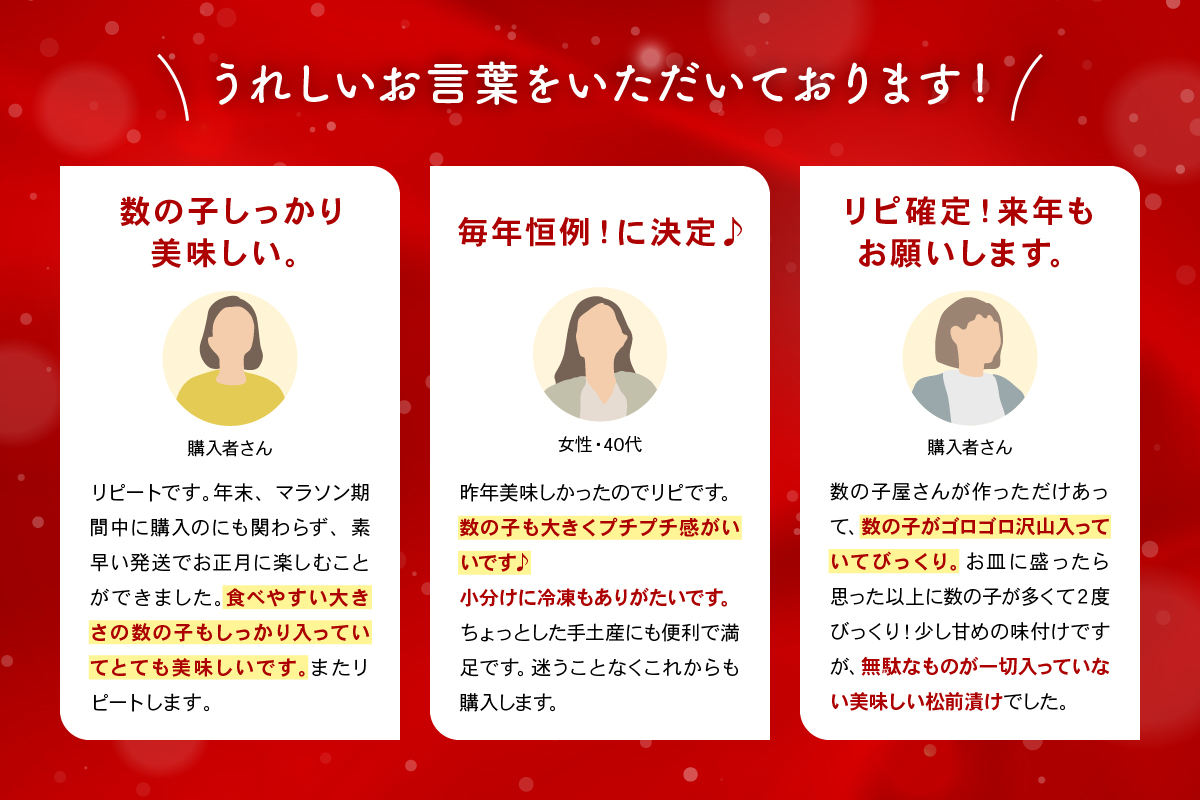 【3か月定期便】数の子屋こだわりの松前漬200g×2個 全3回 R001-067