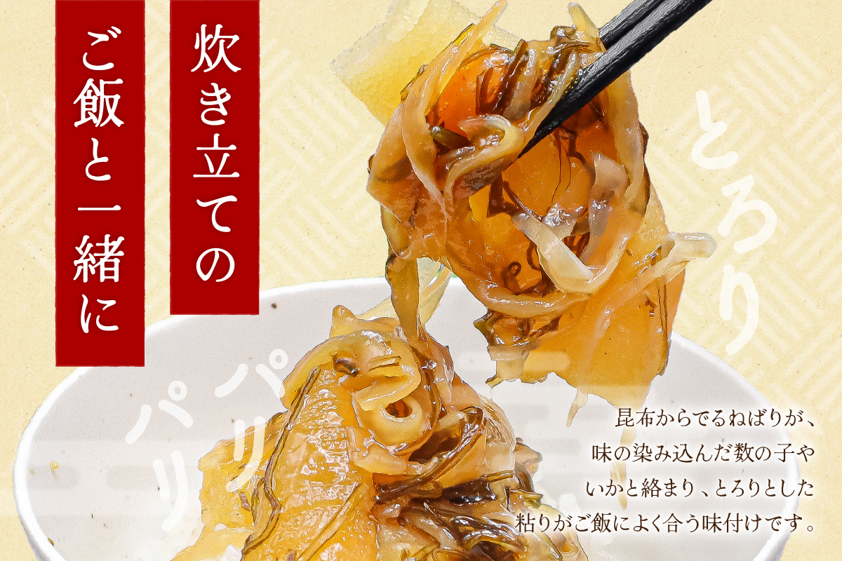 訳あり 数の子 松前漬け 1kg（200g×5）井原水産 ごはんのお供 おかず 珍味 海鮮 海産物 魚介 魚介類 おつまみ  かずのこ カズノコ おせち　高級　ギフト　R003-004　