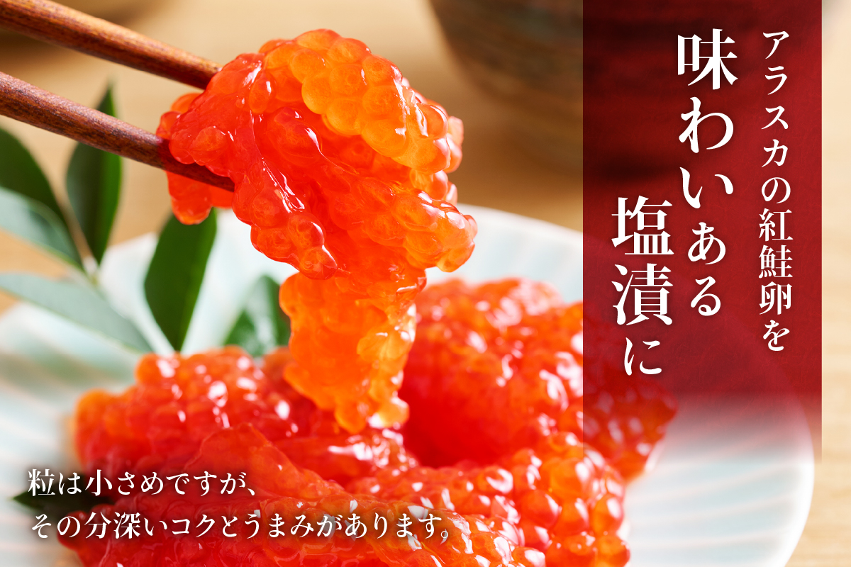 すじこ 訳あり 北海道 紅鮭 塩 筋子 500g (250g×2個入） 加藤水産 ひとくちカット 不揃い 小分け 塩筋子  筋子塩漬け つまみ おつまみ魚介類 魚卵 鮭 いくら 冷凍 おせち R002-005