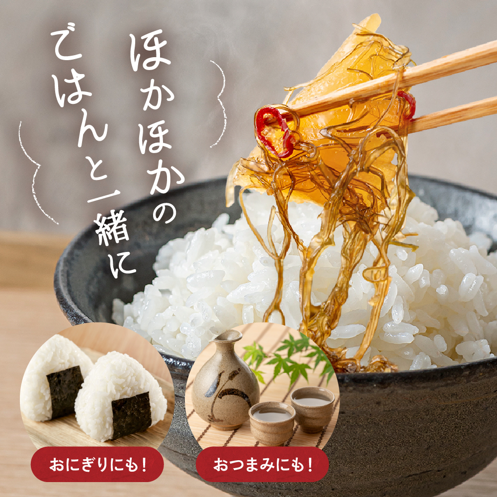 〈定期便全4回〉ご飯がすすむ！留萌のご飯のお供定期便！R200-010