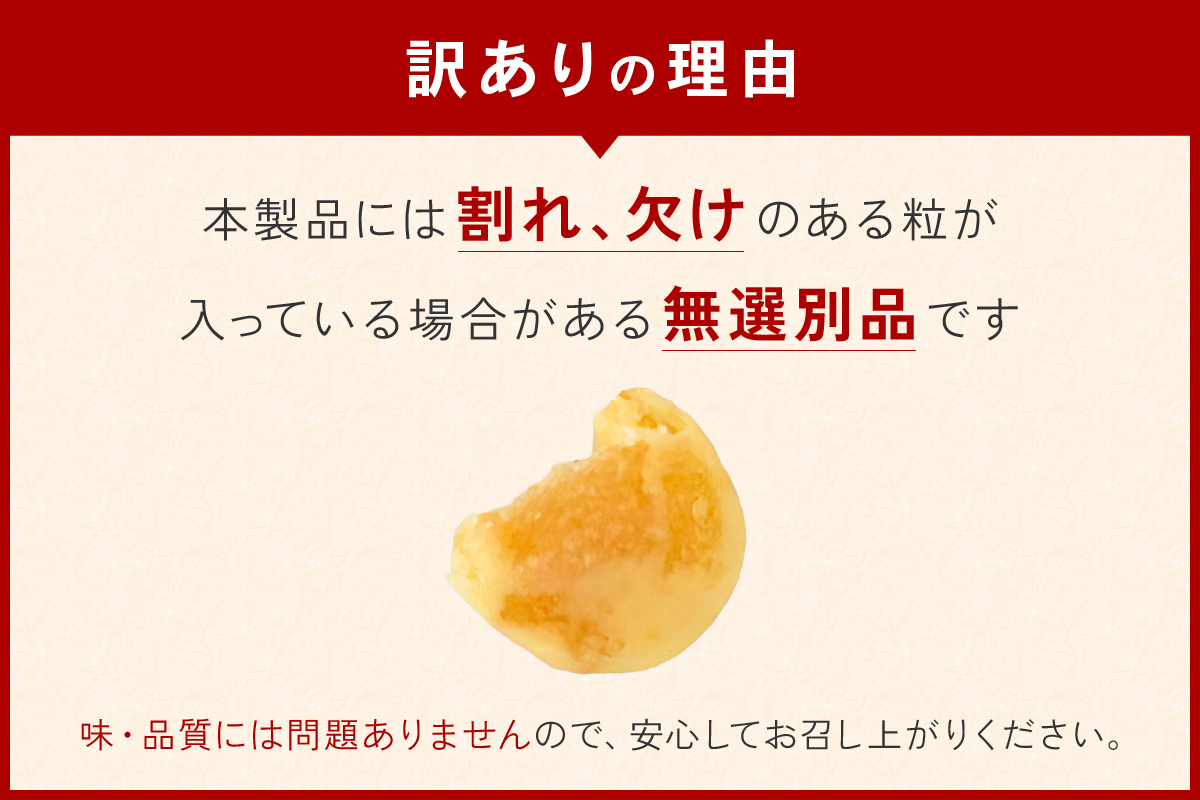 cocoaカズチー 100   3 井原水産】無選別品 訳あり カズチー100g×3パックR003-024｜JAL