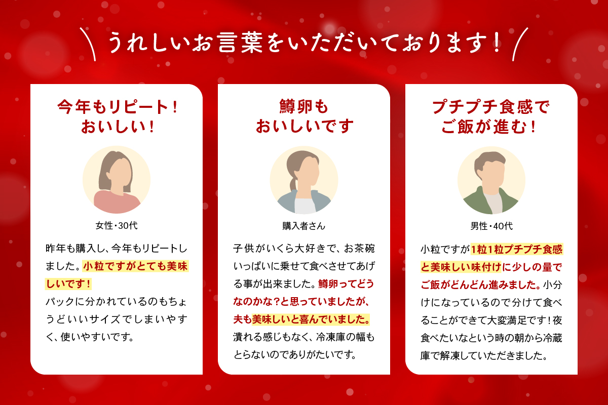 鱒いくら醤油漬け 300g (150g×2）　お正月　人気　魚卵　高級　 イクラ 鱒いくら 魚卵 魚介 魚介類 海鮮 ご飯のお供 ごはんのお供 北海道 留萌 おせち R001-008