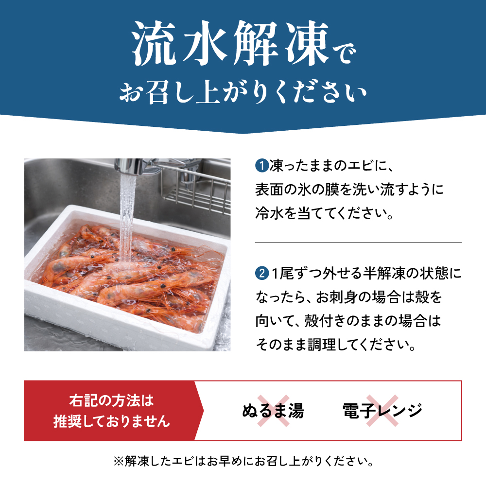 【漁師採りたて 甘えび 北海道 留萌産】甘エビ 400ｇ×2 えび エビ あまえび 甘海老 海老 エビ 南蛮エビ つまみ おつまみ ご飯のお供 おかず 海鮮 海産物 海の幸 魚介 魚介類 刺身 お刺身 刺し身 さしみ 天ぷら 冷凍 留萌 