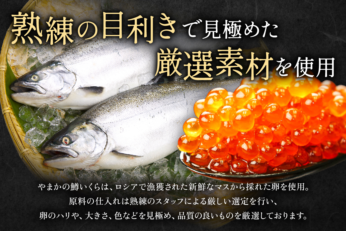 いくら 醤油漬（鱒卵）150g×4P入（600g）人気 魚卵 高級 醤油漬け 小分け 北海道 ごはんのお供 海鮮 魚卵  魚貝類 保管便利 小分けタイプ いくら醤油漬  おせち R001-022