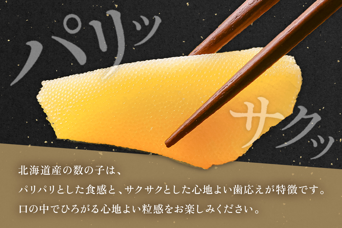 【煌】北海道産　塩数の子500g  人気 魚卵 高級 おつまみ ご飯のお供 惣菜 おかず  海鮮 海産物 海の幸  魚介類 魚卵 加工品 北海道産 かずのこ カズノコ 塩カズノコ おせち R001-019