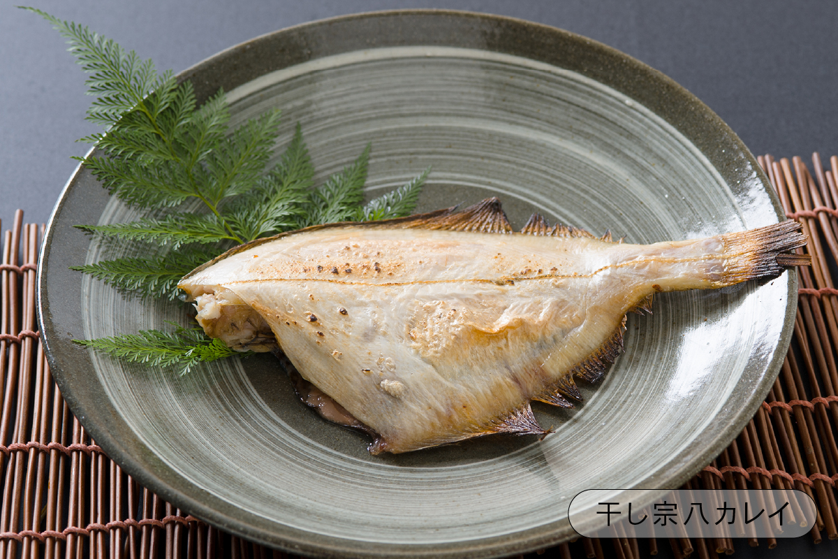 北海道留萌産　干し魚　詰め合わせ ほっけ 宗八カレイ 食べ比べ 干物セット カレイ 小分け 真空パック 個包装 魚 海産物 海の幸 魚介 魚介類 一夜干し 焼き魚 焼魚 おかず 惣菜 ホッケ かれい 冷凍 北海道産 留萌 留萌市 