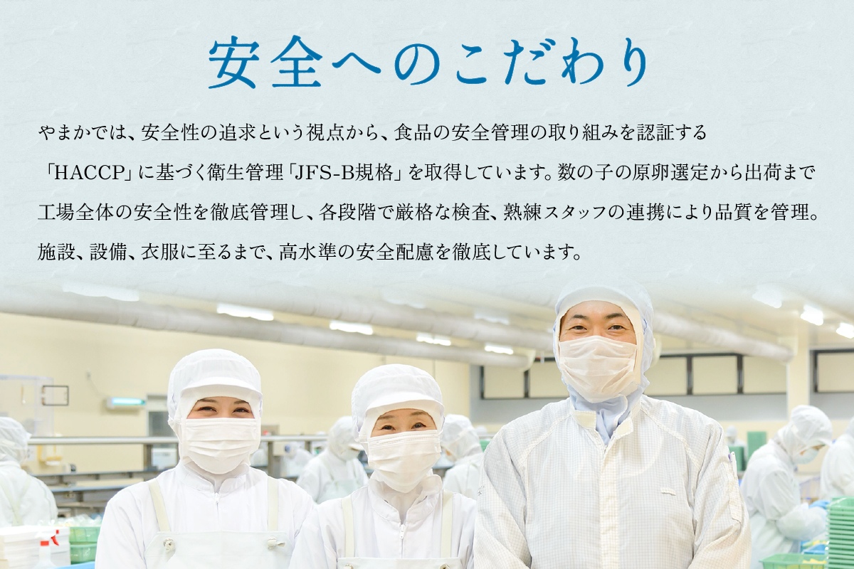 塩数の子（皮むき）530g×2 R001-086