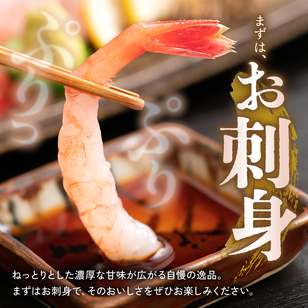 【漁師採りたて 甘えび 北海道 留萌産】甘エビ 400ｇ×2 えび エビ あまえび 甘海老 海老 エビ 南蛮エビ つまみ おつまみ ご飯のお供 おかず 海鮮 海産物 海の幸 魚介 魚介類 刺身 お刺身 刺し身 さしみ 天ぷら 冷凍 留萌 