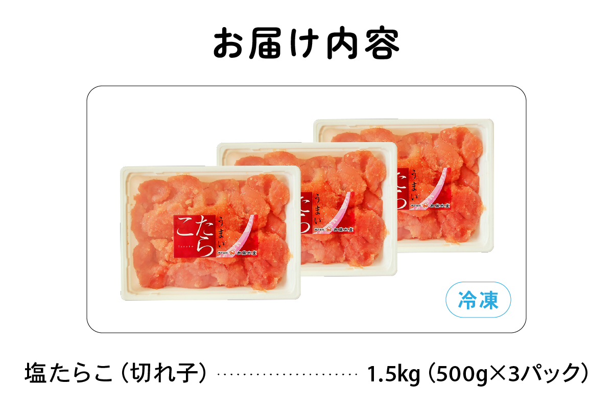 èš³ãã å¡©ããã 1.5kg ãã©å åãåãã²ãšãã¡ãµã€ãº åå ã€ãŸã¿ ãã€ãŸã¿ ãã¯ãã®ãäŸ æ£è ããã ãã¹ã¿ ãè¶æŒ¬ã çå³ æµ·é®® æµ·ç£ç© æµ·ã®å¹ž éä» éä»é¡ èš³ã¢ãª ãããã R002-046