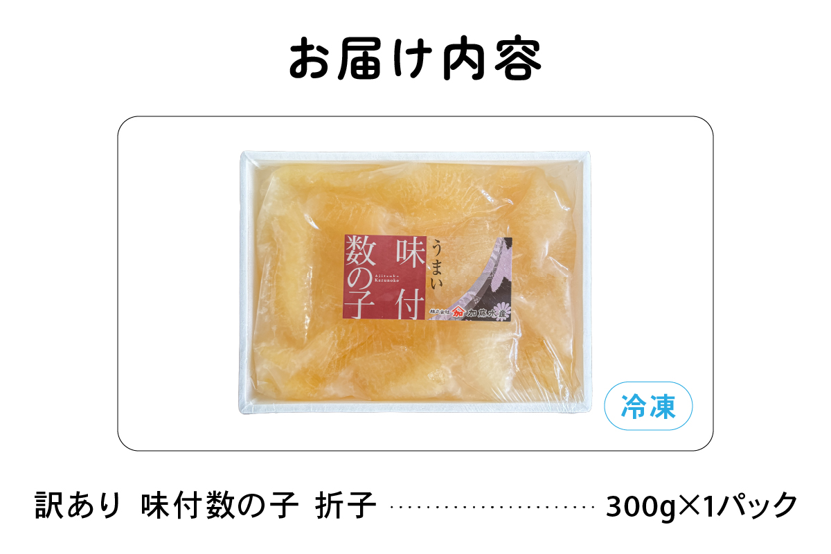 險ウ縺ゅj縲蜻ウ莉俶焚縺ョ蟄300g縲謚伜ュ審002-053