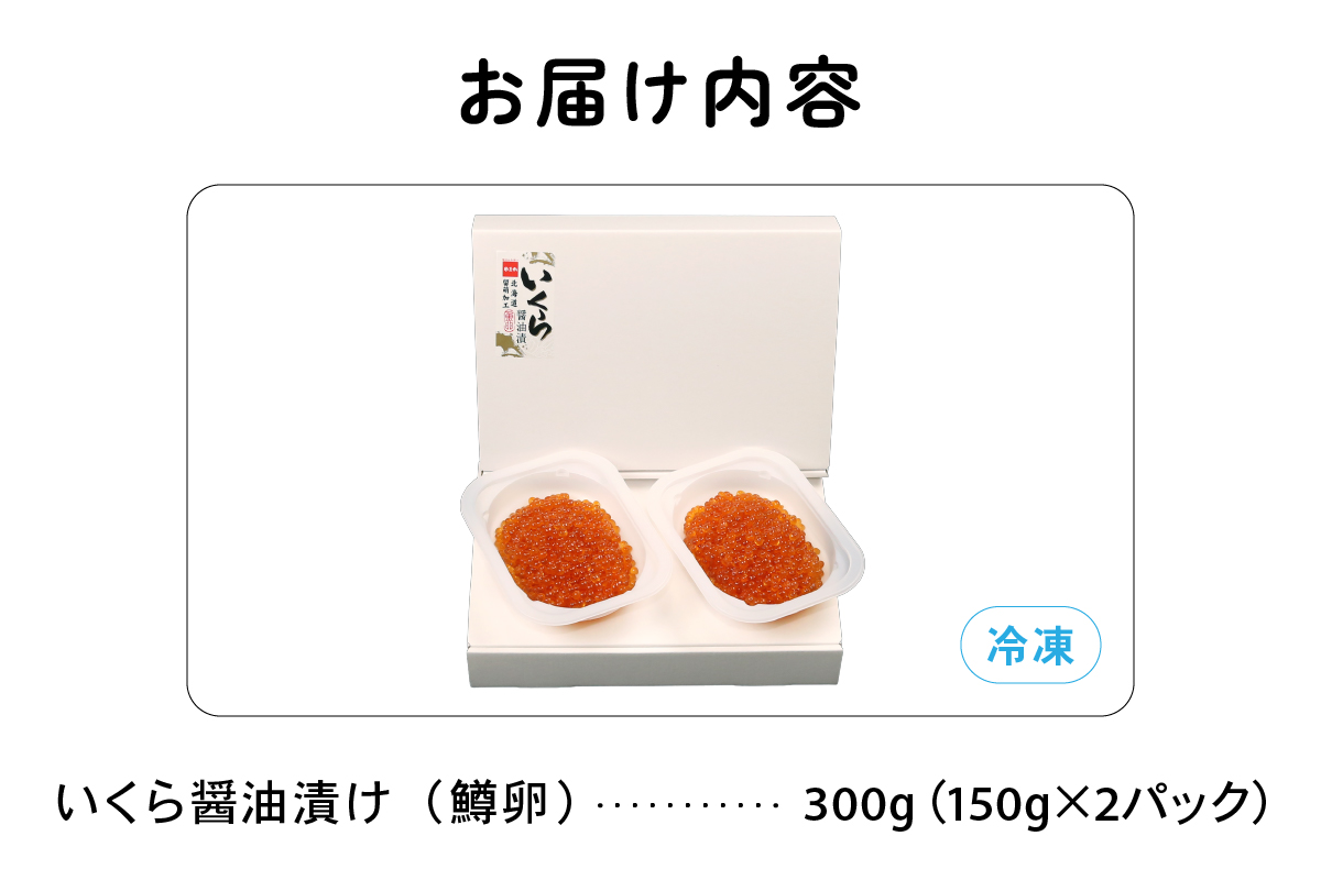 é±ããã逿²¹æŒ¬ã 300g (150gÃ2ïŒããæ£æã人æ°ãéåµãé«çŽã ã€ã¯ã© é±ããã éåµ éä» éä»é¡ æµ·é®® ã飯ã®ãäŸ ãã¯ãã®ãäŸ åæµ·é çè ããã¡ R001-008