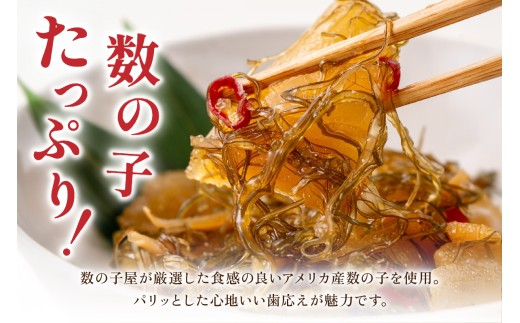 【6ヶ月定期便】数の子屋こだわりの「松前漬」2kg(250g×8袋) 全6回 お正月 人気 魚卵 高級 ごはんのお供 惣菜 おかず 珍味 海鮮 海産物 海の幸 魚介 魚介類 魚卵 加工品 おせち R001-072
