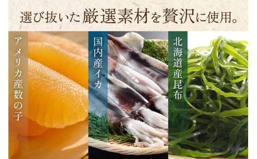 【6ヶ月定期便】数の子屋こだわりの「松前漬」2kg(250g×8袋) 全6回 お正月 人気 魚卵 高級 ごはんのお供 惣菜 おかず 珍味 海鮮 海産物 海の幸 魚介 魚介類 魚卵 加工品 おせち R001-072