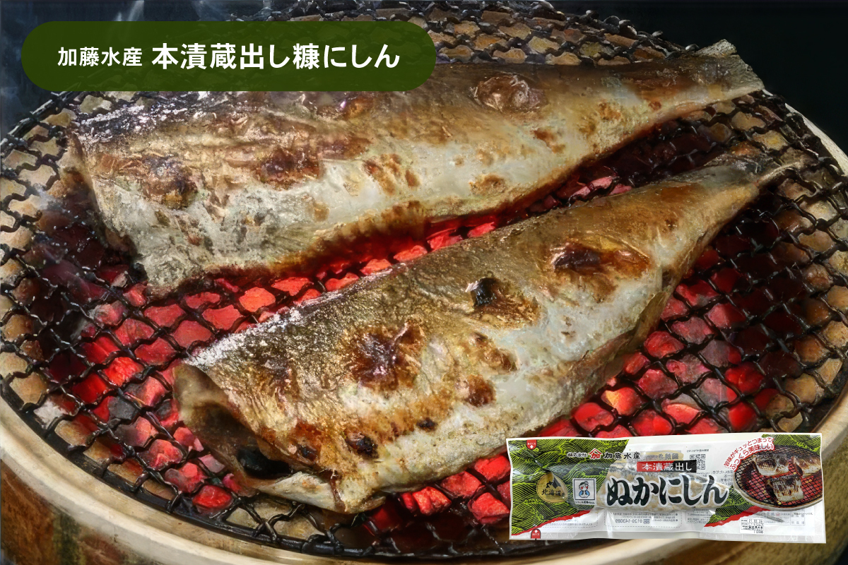 留萌のにしんバラエティーセット にしん ニシン 鰊 明太子 おから ご飯のお供 お酒のおつまみ 食べ比べ おにぎり チャーハン 北海道 R005-048
