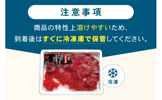 〈8月配送〉【訳あり】紅鮭塩筋子250g すじこ 規格外 不揃い 小分け 人気 北海道 R002-055-08