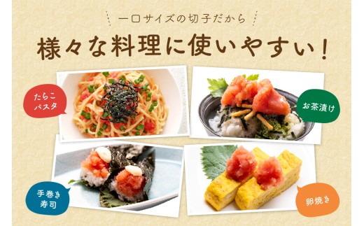  〈8月配送〉訳あり 塩たらこ 500g バラ子 切れ子 ひとくちサイズ 切子 つまみ おつまみ ごはんのお供 惣菜 おかず パスタ お茶漬け 珍味 海鮮 海産物 海の幸 魚介 魚介類 訳アリ わけあり R002-001-08