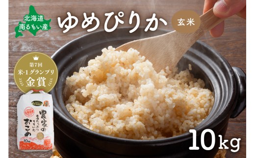 åæµ·éåãããç£ããããŽããã(çç±³)10kg R011-006