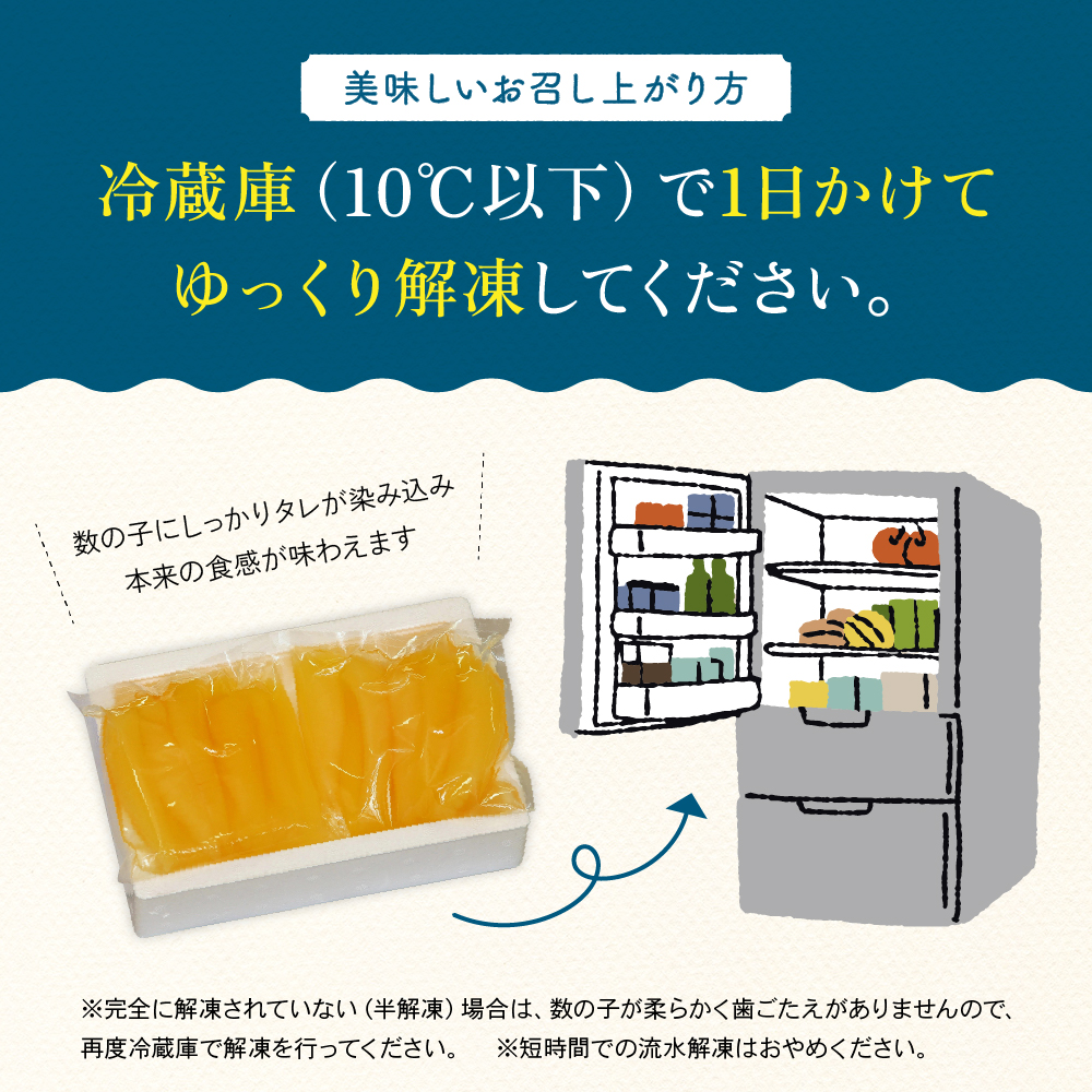 〈9月配送〉【倉庫】味付け数の子500g(250g×2袋)1本物 R001-013-m09