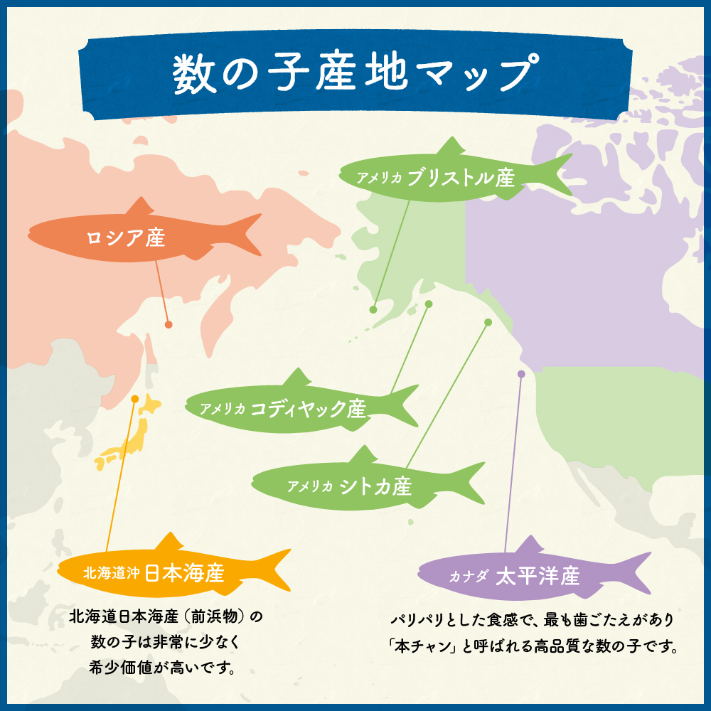 〈9月配送〉【倉庫】味付け数の子500g(250g×2袋)1本物 R001-013-m09