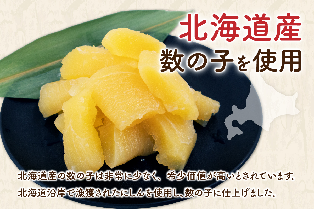 【訳あり】味付数の子320g（160g×2入） R001-112