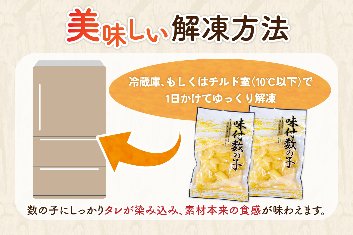 【訳あり】味付数の子320g（160g×2入） R001-112