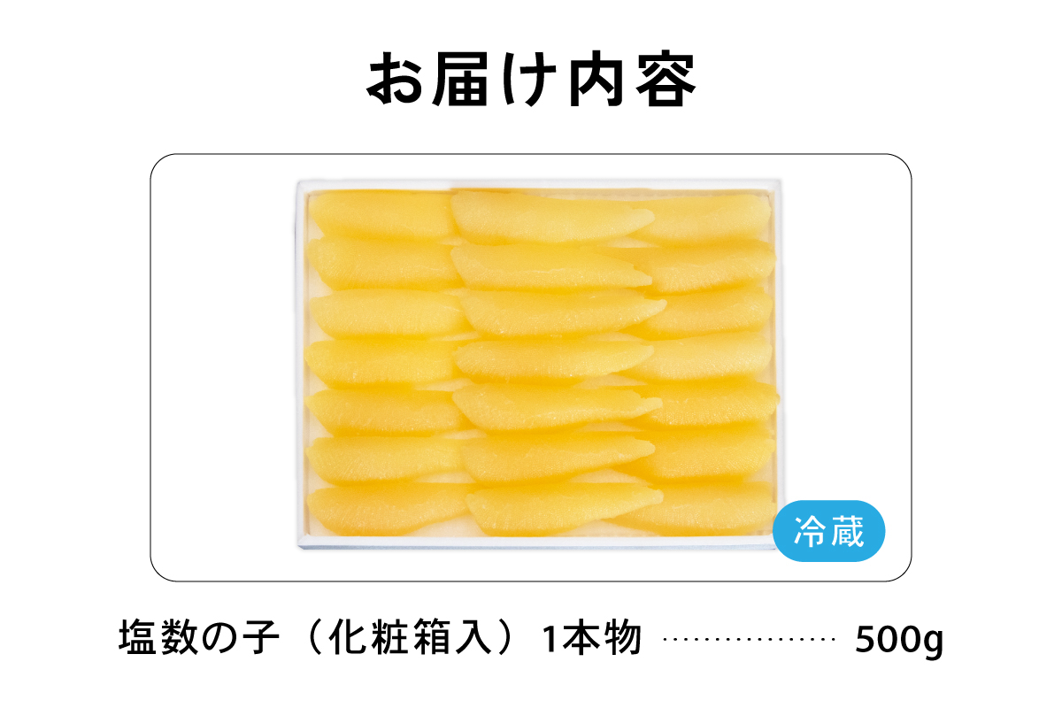 å¡©æ°ã®åïŒåç²§ç®±å
¥ïŒ1æ¬ç© 500g R001-114