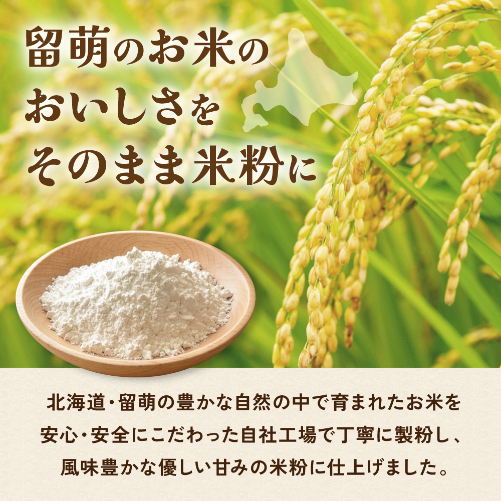 ã3ãµæå®æäŸ¿ãåæµ·éç£ ç±³ç² 2kg ïŒ500gÃ4ïŒ R029-027