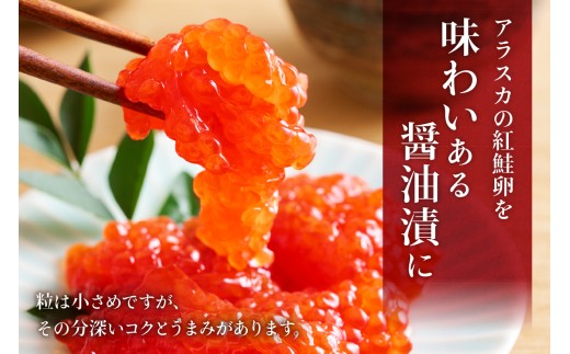  〈7月配送〉訳あり 紅鮭筋子醤油漬 500g (250g×2個入）加藤水産 ひとくちカット すじこ 魚卵 海鮮 おかず おにぎりの具 贈答 ギフト 人気 留萌市 R002-004-07