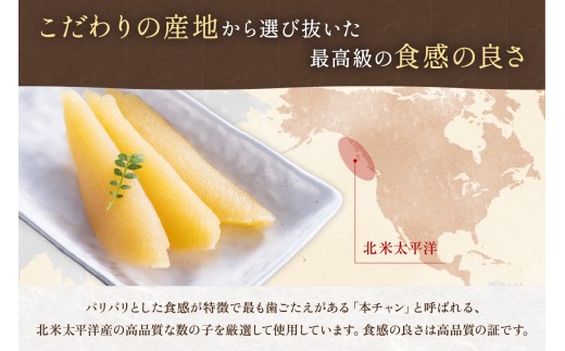 〈9月配送〉【倉庫】味付け数の子500g(250g×2袋)1本物 R001-013-m09