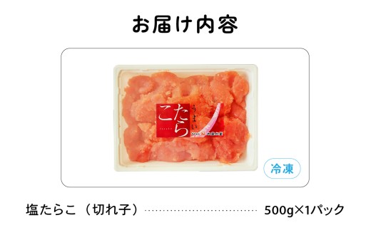 縲8譛磯埼√芽ィウ縺ゅj 蝪ゥ縺溘i縺 500g 繝舌Λ蟄 蛻繧悟ュ 縺イ縺ィ縺上■繧オ繧、繧コ 蛻蟄 縺、縺セ縺ソ 縺翫▽縺セ縺ソ 縺斐ッ繧薙ョ縺贋セ 諠」闖 縺翫°縺 繝代せ繧ソ 縺願幻貍ャ縺 迴榊袖 豬キ魄ョ 豬キ逕」迚ゥ 豬キ縺ョ蟷ク 鬲壻サ 鬲壻サ矩。 險ウ繧「繝ェ 繧上¢縺ゅj R002-001-08