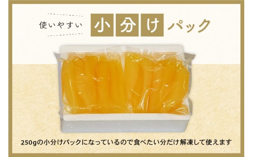 〈9月配送〉【倉庫】味付け数の子500g(250g×2袋)1本物 R001-013-m09