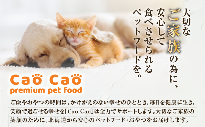 Cao Cao 北海道産かすべ（エイ） 300g（30g×10袋）　T035-012-02
